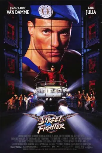 Уличный боец (1994)