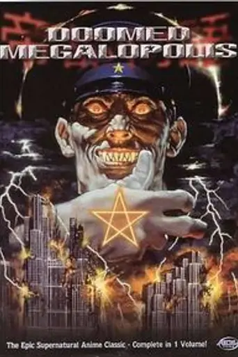 Doomed Megalopolis (1991)