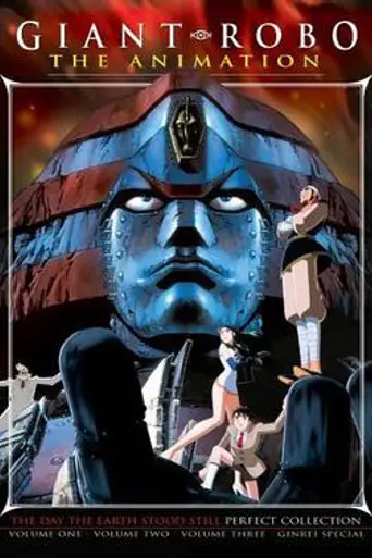 Giant Robo: The Day the Earth Stood Still (1992)