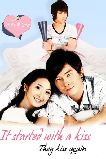 It Started With a Kiss (2005)