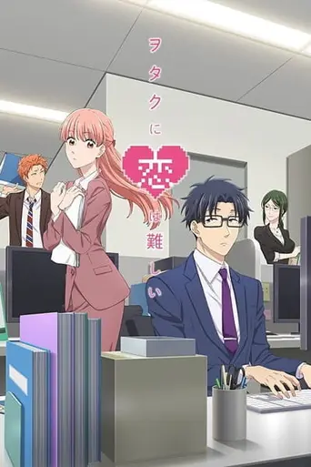 Wotakoi: Love is Hard for Otaku (2018)