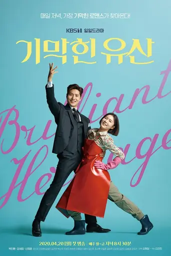 Brilliant Heritage (2020)