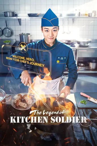 The Legend of Kitchen Soldier (2026)