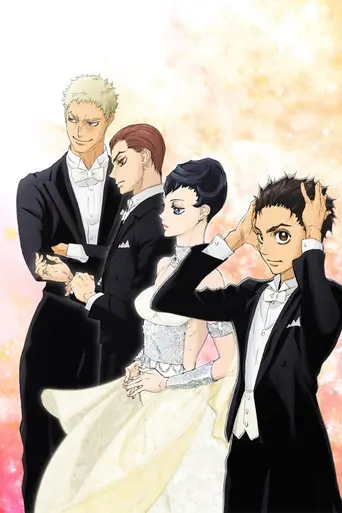 Welcome to the Ballroom (2017)