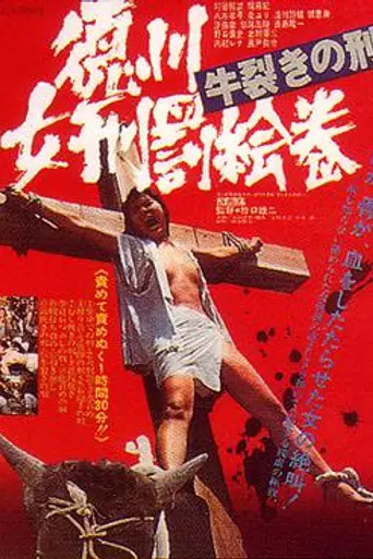 The Joy of Torture 2: Oxen Split Torturing (1976)