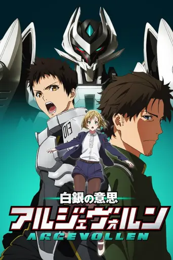 Shirogane no Ishi Argevollen (2014)