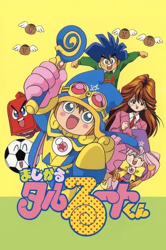 Magical Taluluto (1990)