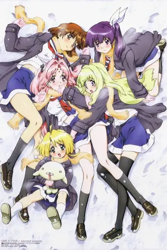 Girls Bravo (2004)
