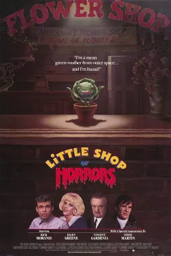 Магазинчик ужасов (1986)