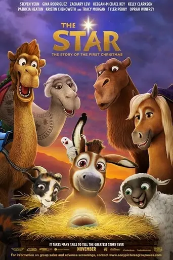 Путеводная звезда (2017)