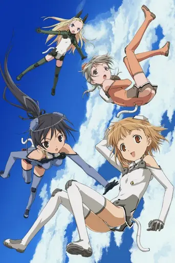 Sky Girls (2007)