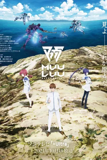 Muv-Luv Alternative (2021)