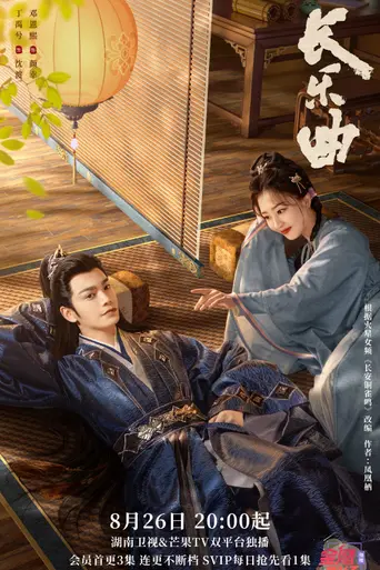 Melody Of Golden Age (2024)
