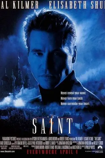 Святой (1997)