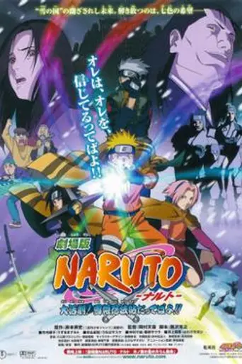 Naruto the Movie: Ninja Clash in the Land of Snow (2004)