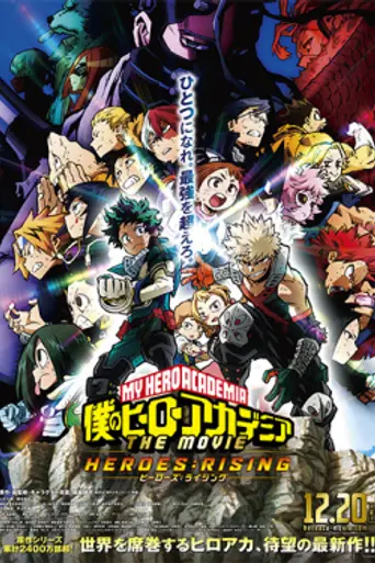 My Hero Academia: el despertar de los héroes (2019)