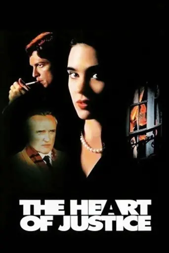 Сердце справедливости (1992)