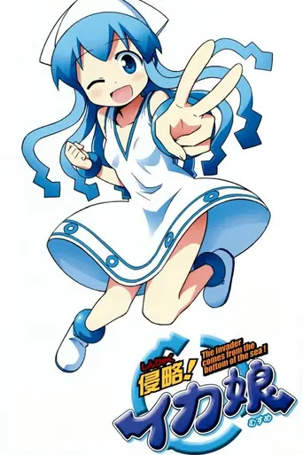 Squid Girl (2010)