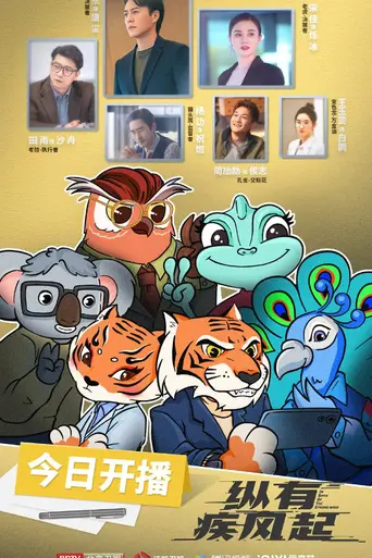 In Spite of the Strong Wind (2023)