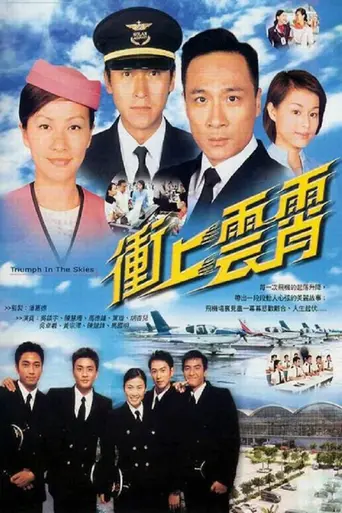 Triumph in the Skies (2003)
