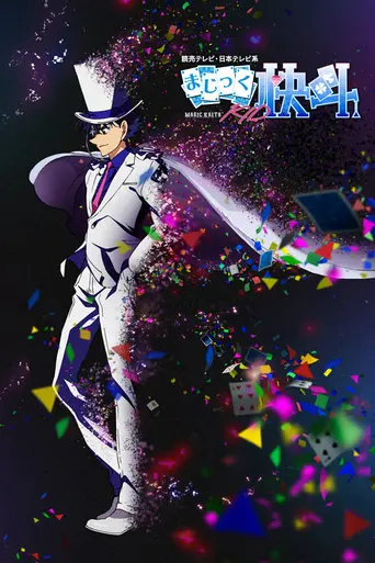 Magic Kaito 1412 (2014)