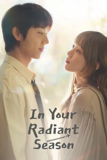 In Your Brilliant Season (2026)