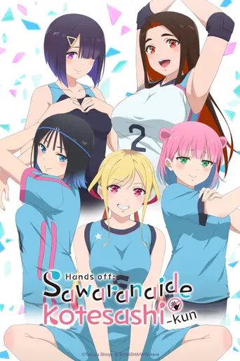 Hands Off: Sawaranaide Kotesashi-kun (2025)