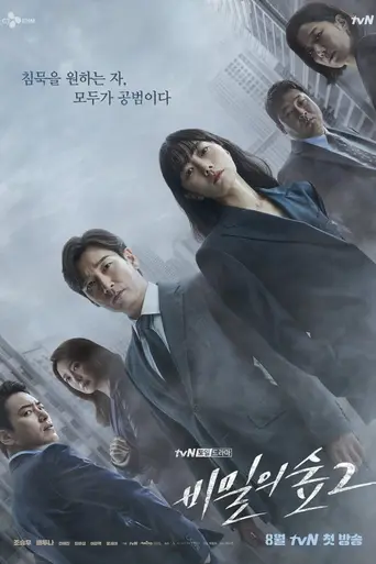 Незнакомец (2017)