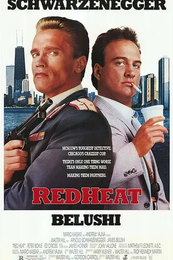 Красная жара (1988)