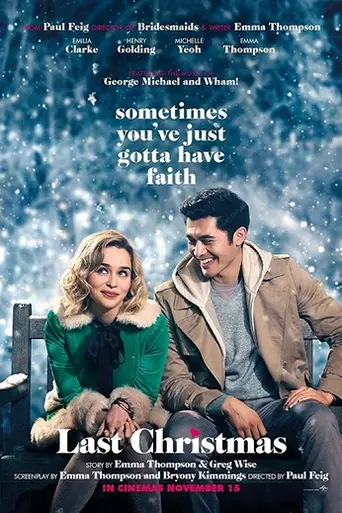 Прошлое рождество (2019)