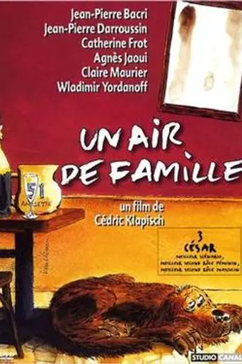 Семейная атмосфера (1996)