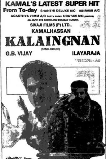 Kalaignan (1993)