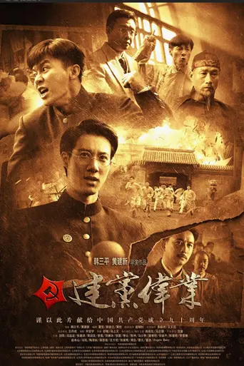 Beginning of the Great Revival (2011)
