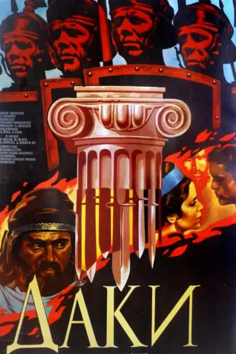Los Dacios (1967)