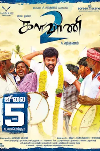 Kalavani 2 (2019)