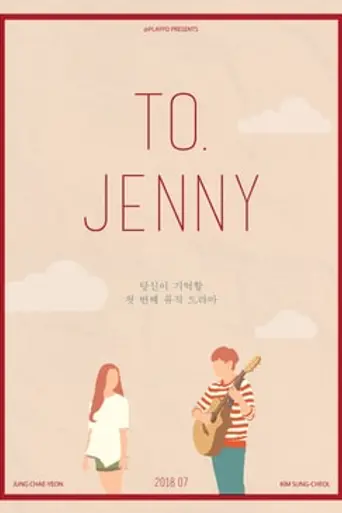 To. Jenny (2018)