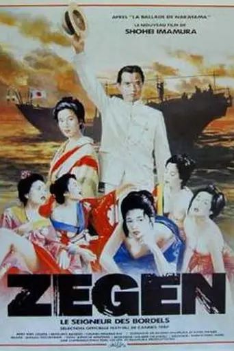 Zegen, el señor de los burdeles (1987)