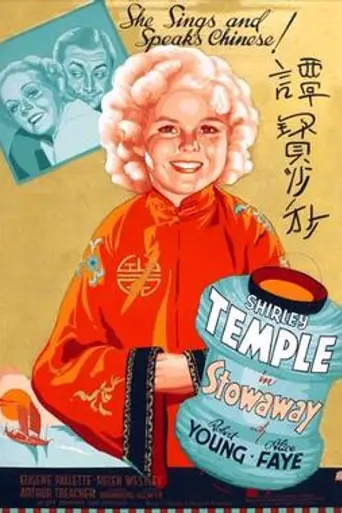 Stowaway (1936)