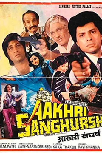 Aakhri Sanghursh (1997)