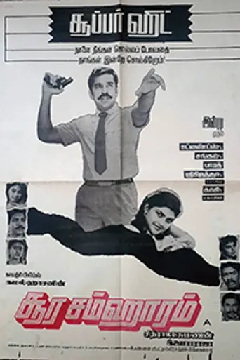 Soora Samhaaram (1988)