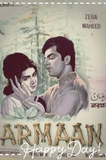 Armaan (1966)