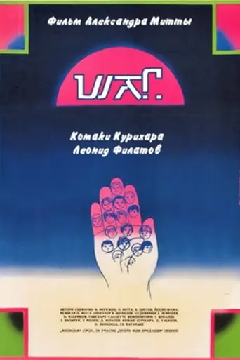 A Step (1988)