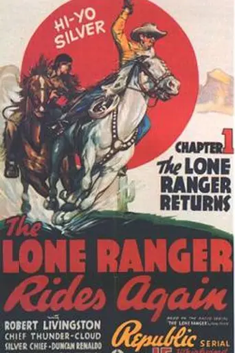 Вновь одинокий рейнджер (1939)
