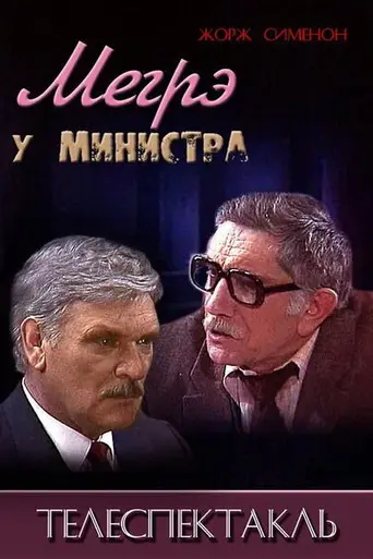 Maigret at the Minister (1987)