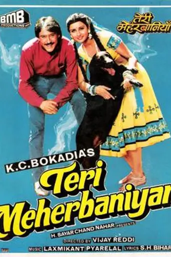 Teri Meherbaniyan (1985)