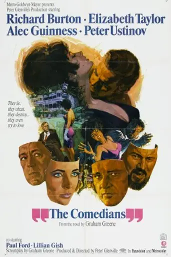 Комедианты (1967)