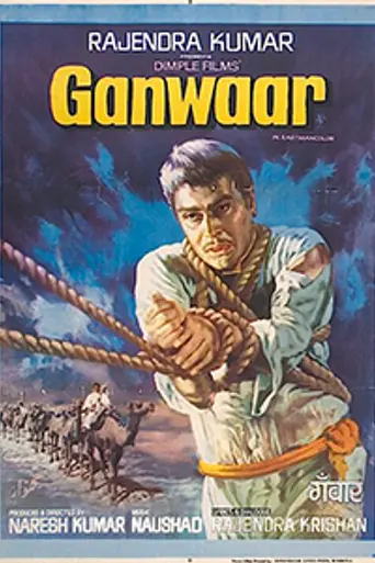 Ganwaar (1970)