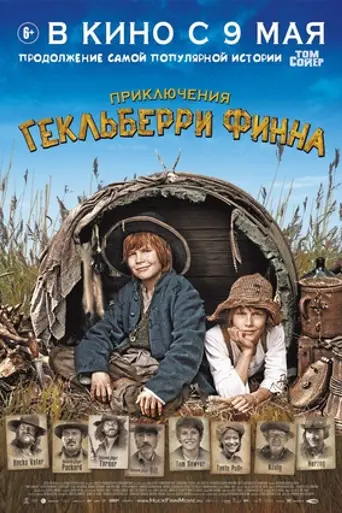 The Adventures of Huck Finn (2012)