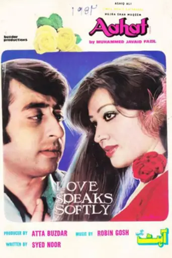 Aahat (1982)