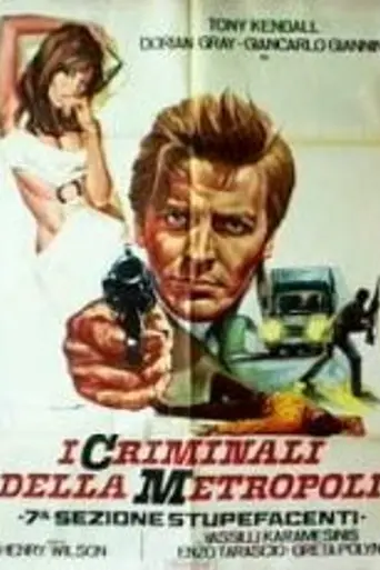 I criminali della metropoli (1965)